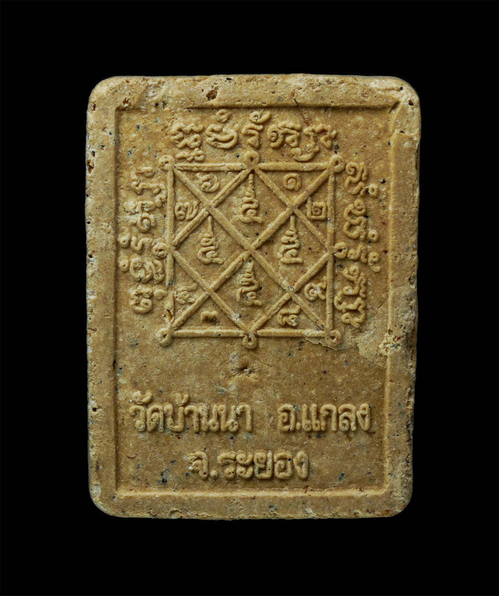 24Nov24 (162)p.jpg - พระผงรูปเหมือน ฉลองอายุครบ 96 ปี หลวงปู่บุญ สุสมโณ(พระครูสุทธิวัตรสุนทร) วัดบ้านนา อ.แกลง จ.ระยอง ปี2543 เนื้อผงพุทธคุณ ผงว่าน(องค์ที่4) | https://kamulet.in.th